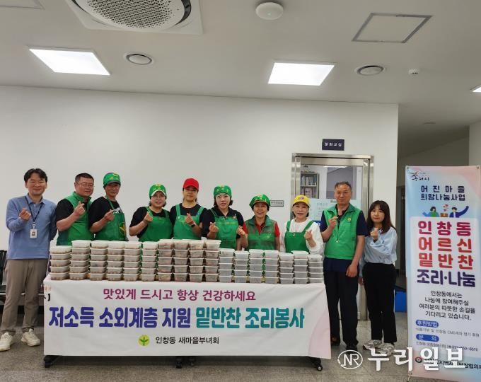 구리시 인창동 새마을부녀회·새마을지도자협의회, 가정의 달 맞아 밑반찬 나눔 봉사 실시