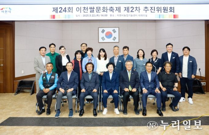 ‘쌀로 잇는 즐거움’ 이천쌀문화축제, 성공 개최를 위한 본격 준비