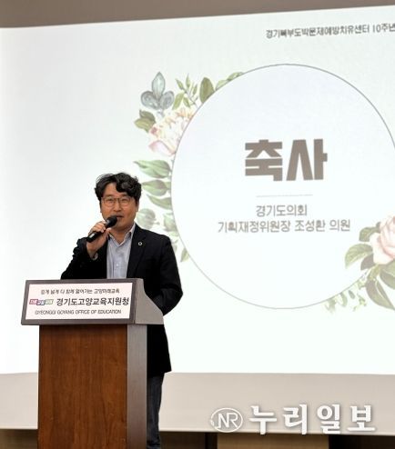 조성환 의원 “청소년 도박문제는 오락 아닌 중독!”