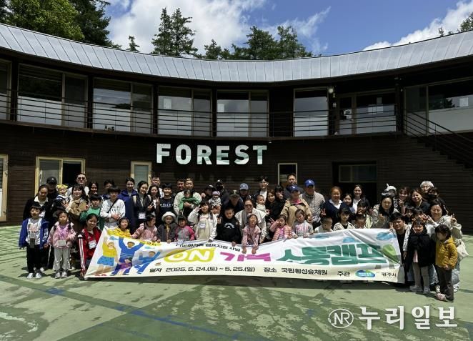 광주시가족센터, 다문화가족 대상 ‘ON가족 소통캠프’ 성료