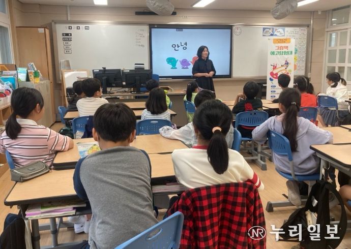 그림책 환경교육 탐험대