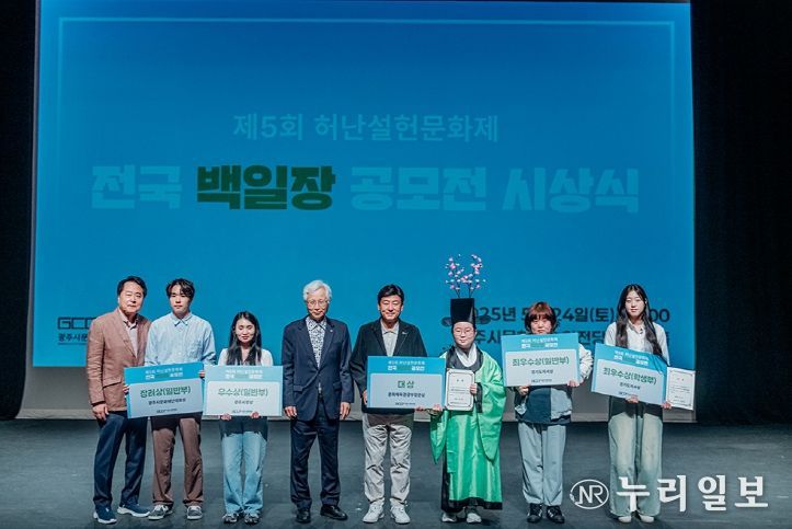 제5회 허난설헌문화제
