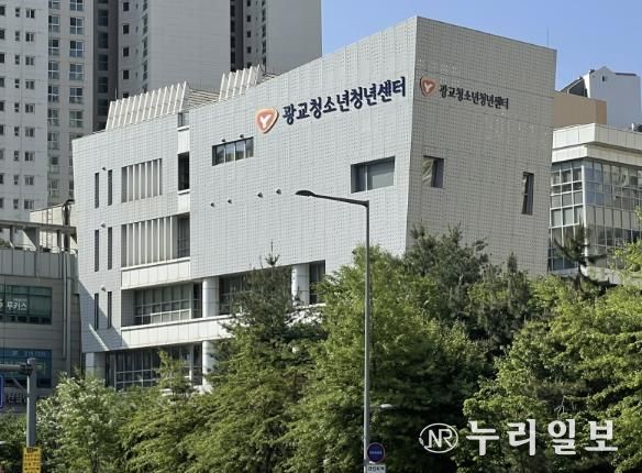 수원시청소년청년재단 광교청소년청년센터, 2025년 청소년수련활동인증제 디지털 선도기관으로 선정