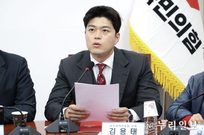 김용태 국회의원