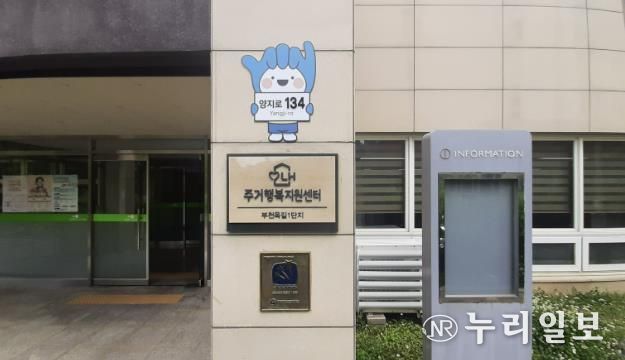 옥길LH1단지에 설치한 자율형 건물번호판