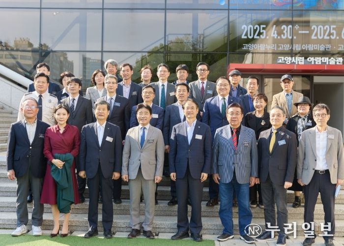 ‘2025 고양미술축제 amoa link : 겹, 틈, 결’ 개막식