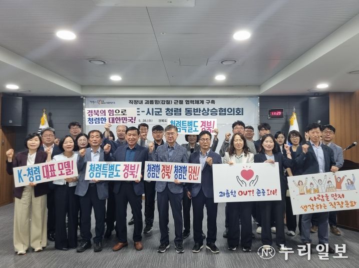 청렴정책 플랫폼, 청렴 동반상승협의회 개최