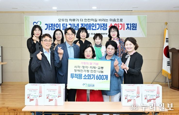 한울본부, 울진군 장애인 가정에 소화기 100개 지원