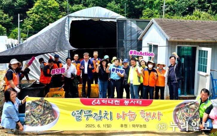 조안·와부 64하내천봉사대, ‘제8회 사랑의 열무김치 나눔’ 봉사 전개