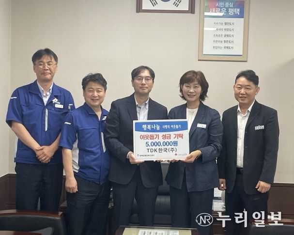 청북읍 TDK한국㈜, 어려운 이웃을 위해 500만 원 기부