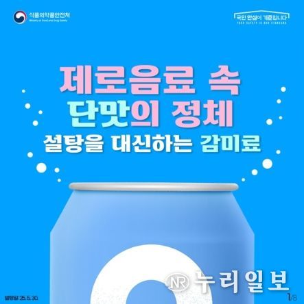 식품의약품안전처