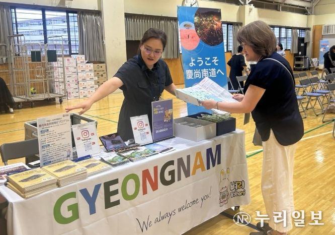 일본 ‘K종이접기 축제 한마당’ 경남관광 홍보 부스