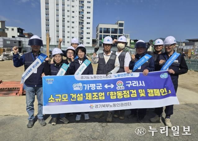 가평군, 밀폐공간 질식사고 예방 합동점검