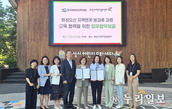4일 화성시어린이문화센터(센터장 조인상 오른쪽 다섯번째)와 화성오산교육지원청(교육장 김인숙, 중앙)이 화성오산 지역연계 방과후 과정 교육 협력을 위한 업무협약을 체결했다.