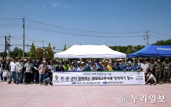 연천군, 민·관·군이 함께하는 환경의 날 행사 개최
