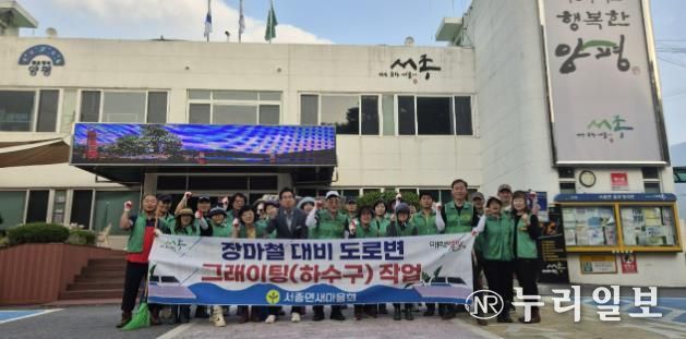 오전 6시에 서종면사무소에 집결한 모습