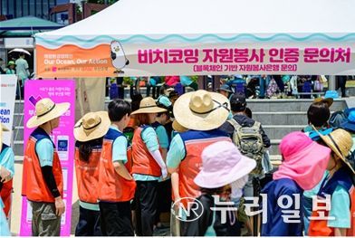 자원봉사 활동 인증