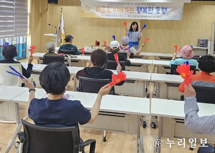 광명시 하안2동 지역사회보장협의체는 6월 9일부터 23일까지 관내 어르신들을 대상으로 2025년 동 특성화 사업인 ‘마음을 이어가는 행복한 동행’을 진행한다.