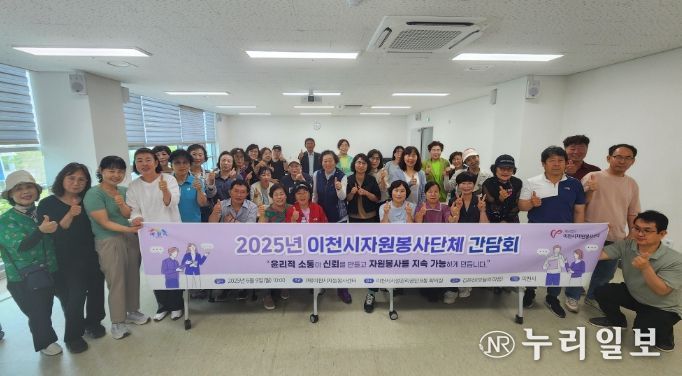 이천시 자원봉사센터, ‘윤리적 소통’을 통한 자원봉사 역량 강화 교육