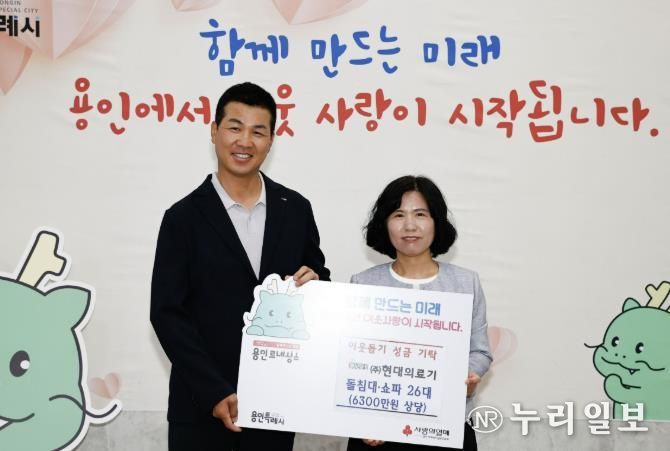 현대의료기 성품 기증