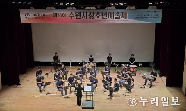 제33회 수원시청소년예술제에서 수원시 청소년들이 연주를 선보이고 있다.