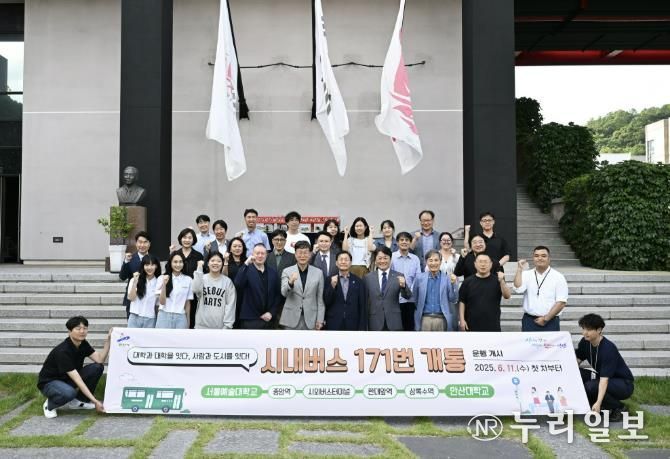 안산시, 서울예대-안산대 잇는 171번 버스 신설… 본격 운행 시작