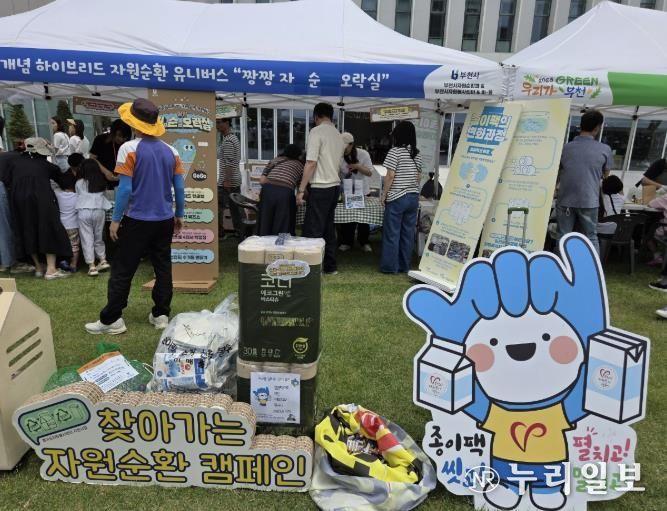 시 환경축제장에서 종이팩 인식개선캠페인 운영모습