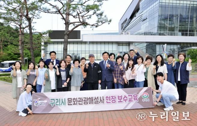 구리시, 문화관광해설사 역량 강화 보수 교육 실시