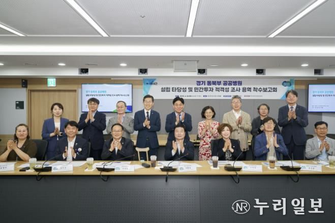 양주시, ‘동북부 공공병원’ 건립 ‘한걸음’ⵈ 공공의료 거점 ‘정조준’