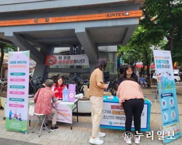 고양시 대화동, 대화역에서 ‘찾아가는 보건복지상담소’운영