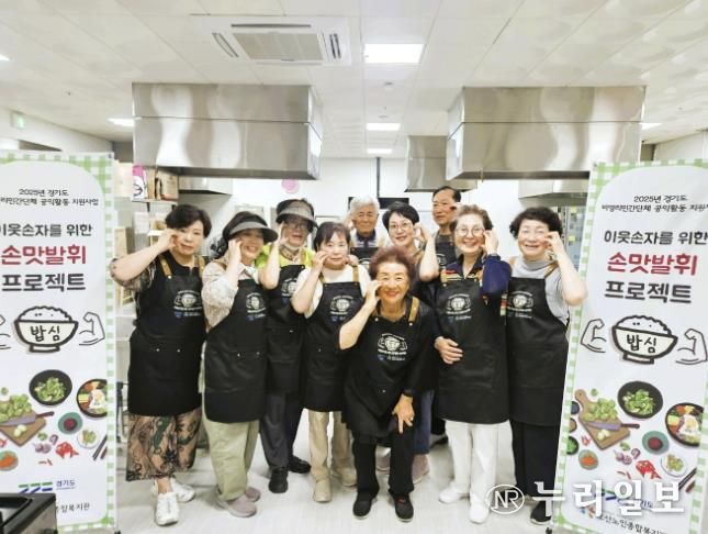 오산노인종합복지관, 세대 잇는 ‘밥심’ 프로젝트 본격 운영