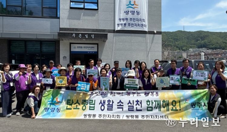 광주시 쌍령동 주민자치회, 함께하는 탄소중립 실천! 거리 캠페인 개최