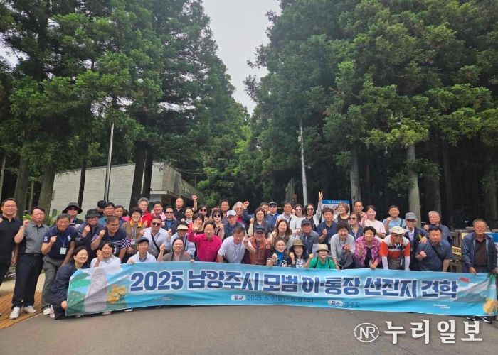 “시민과 시정을 잇는 연결고리”…남양주시, 이·통장 대상 선진지 견학 성료