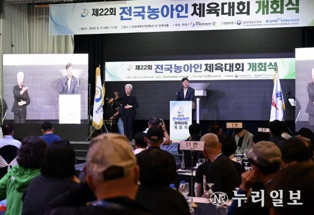 제22회 전국농아인체육대회, 안산에서 개막… 사흘간 열전 돌입