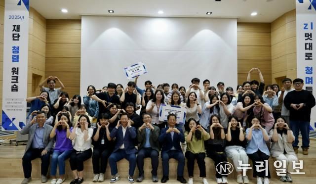 2025년 수원시청소년청년재단 청렴 워크숍 '‘Zl멋대로 청며(청렴에 스며)들다' 개최