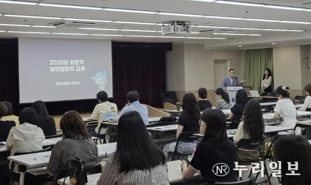 총무팀장이 보안담당자 교육을 진행하는 모습