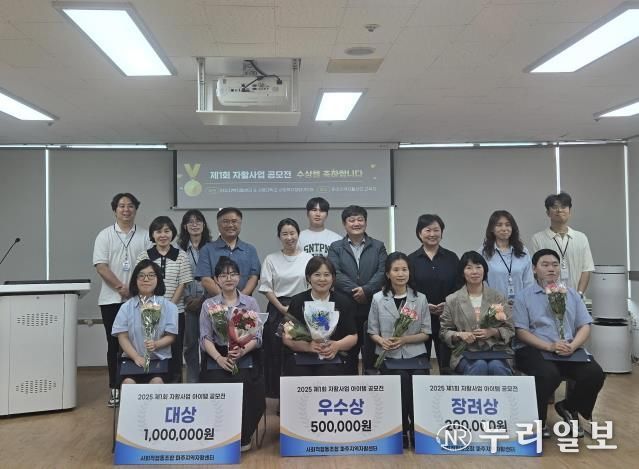 파주 자활사업 공모전 시상식 열려,‘청년의 아이디어, 복지 현장 바꾸다’
