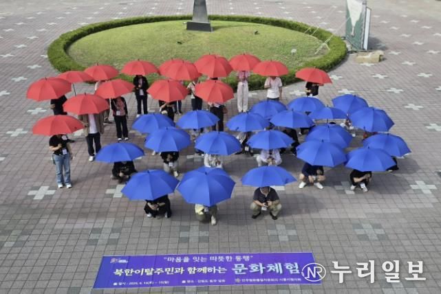 탈북민들이 태극기 문양 퍼포먼스를 하고 있다.