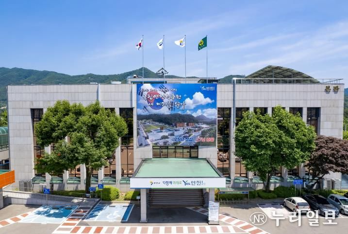 연천군청