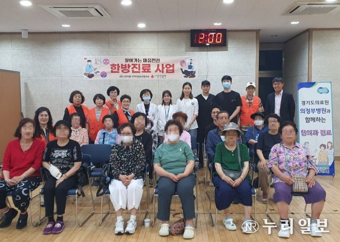 양주2동 지역사회보장협의체, 어르신 대상 ‘찾아가는 마음편한 한방진료’ 실시