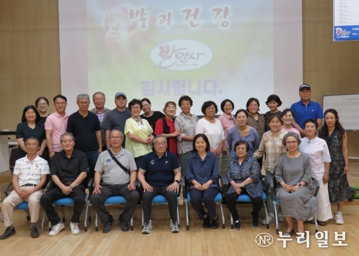 남양주시 수동면, 웃음꽃 핀 발 마사지 강의 성료