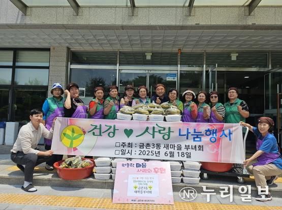 파주시 금촌3동 새마을부녀회,‘김치 나눔’으로 취약계층 여름나기 지원