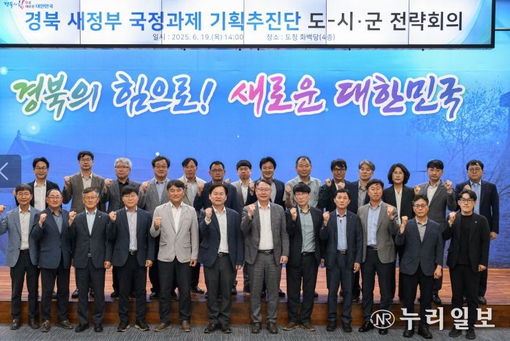 정과제 기획추진단’ 도-시군 전략회의