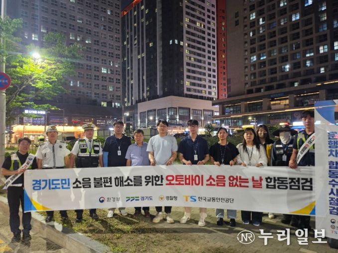 이륜차 소음 합동점검 사진