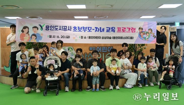 초보 부모 직원을 위한 ‘부모자녀교육’실시