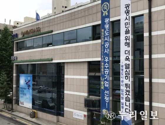 광명도시공사 본부