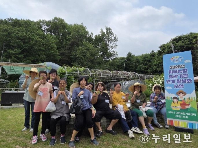 이천시, 햇비장애인보호작업장 연계 마실 치유프로그램 추진
