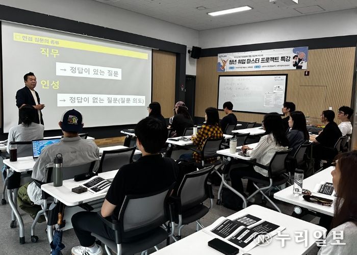 남양주시, ‘청년 취업 마스터 프로젝트’ 특강 성료…취업 자신감 높였다