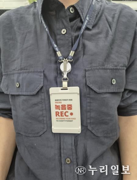 휴대용 보호장비(공무원증 케이스형 녹음기)