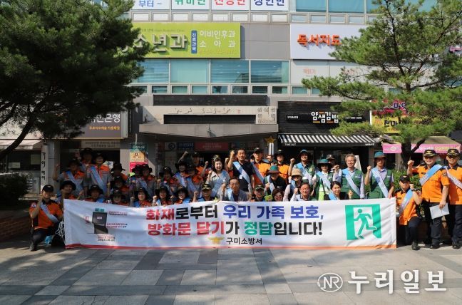 방화문 닫기 안전 문화 캠페인